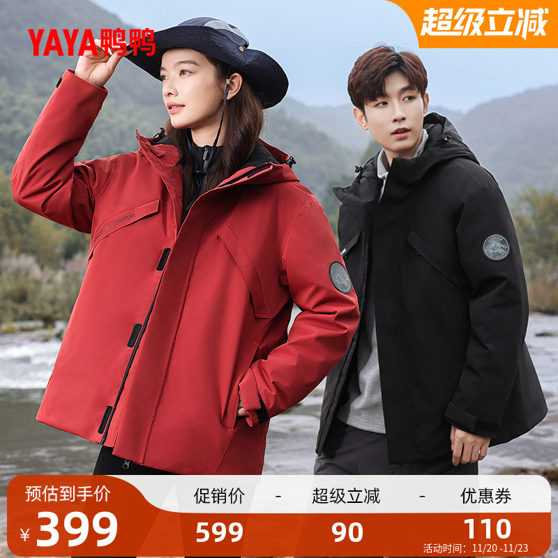 鸭鸭时尚短款连帽羽绒服外套