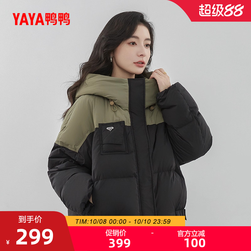 鸭鸭羽绒服女2025冬季短款小个子连帽立领拼接韩版修身鸭绒厚外套