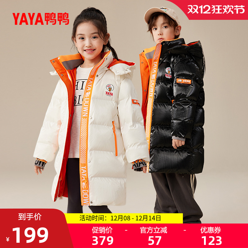 鸭鸭男女童中长款加厚羽绒服