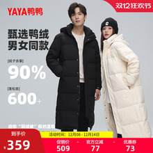 鸭鸭羽绒服男女中长款冬季过膝连帽超长宽松纯色加厚保暖鸭绒外套
