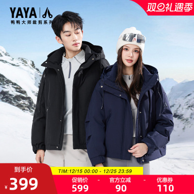 鸭鸭新款连帽短款黑色羽绒服