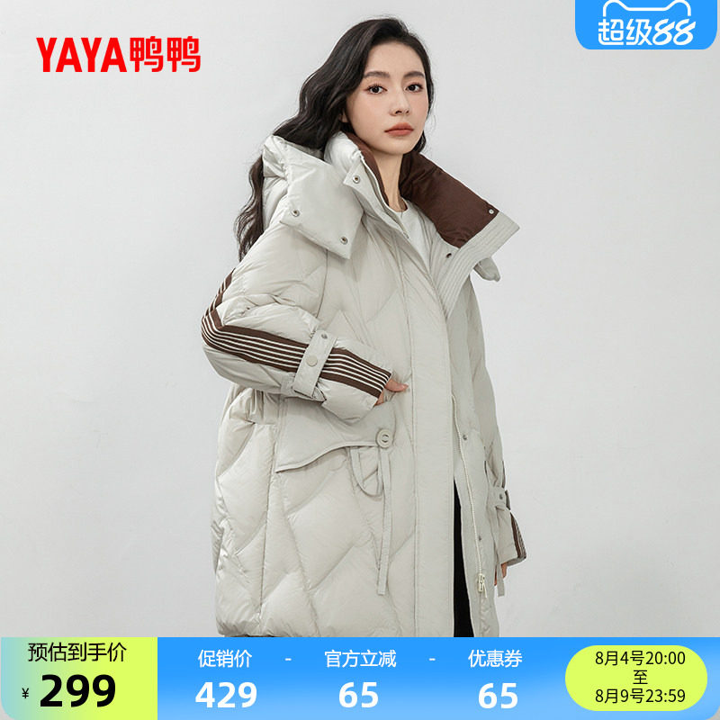 鸭鸭时尚中长款连帽羽绒服女外套