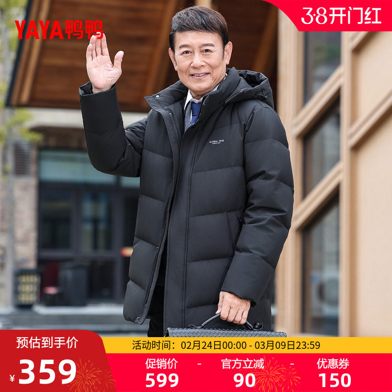 鸭鸭男装羽绒服2025年秋冬新款上新爸爸装舒适休闲百搭保暖外套F