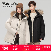 鸭鸭貉子毛羽绒服男女同款 新山系系列 2025秋冬百搭保暖外套S