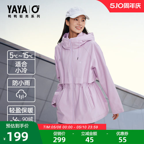 鸭鸭轻壳系列休闲羽绒服女