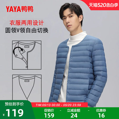 鸭鸭轻薄羽绒服男短款运动内胆
