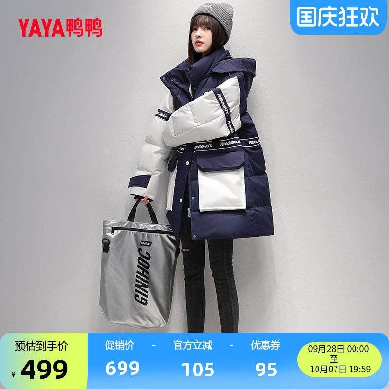 鸭鸭时尚中长款连帽鹅绒羽绒服女