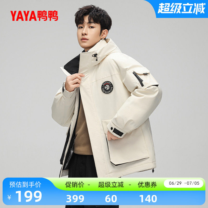 鸭鸭短款连帽时尚百搭羽绒服男