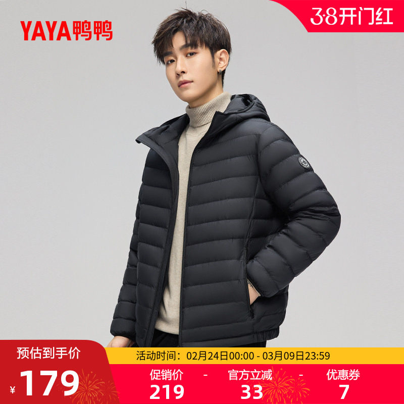 鸭鸭轻薄羽绒服男2025年秋冬新品休闲直筒短款连帽百搭舒适外套Y