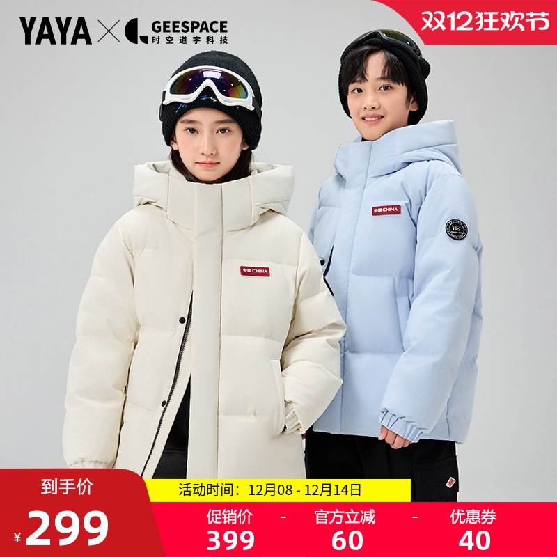 鸭鸭短款男女童装羽绒服