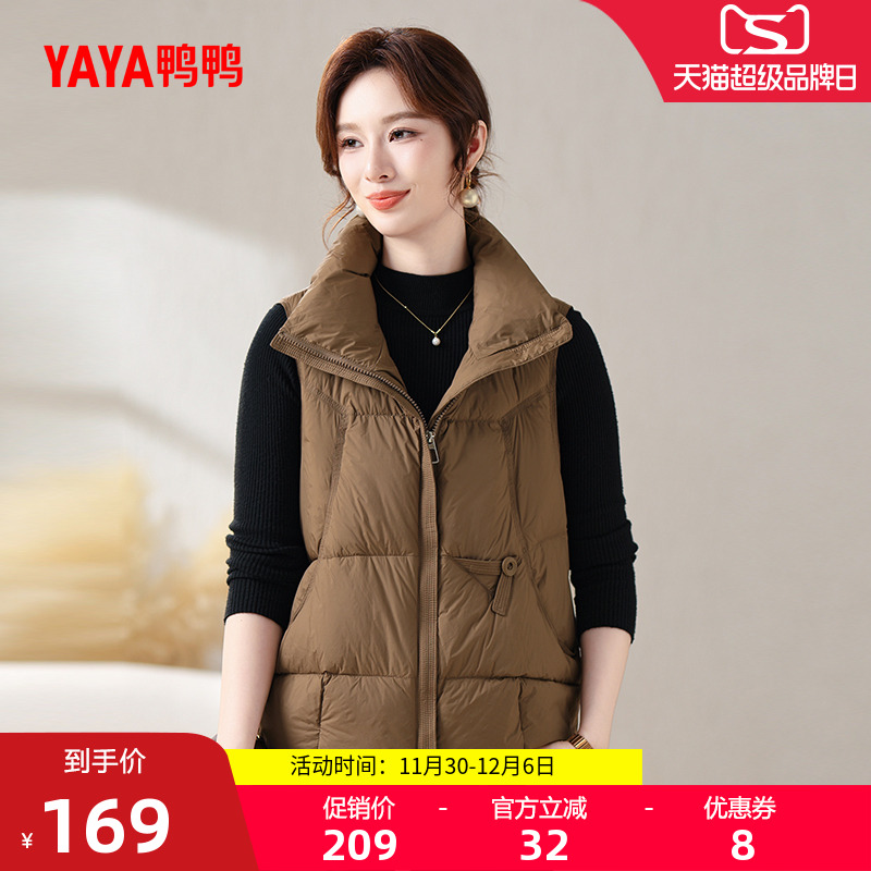 鸭鸭百搭外套立领时尚羽绒马甲女