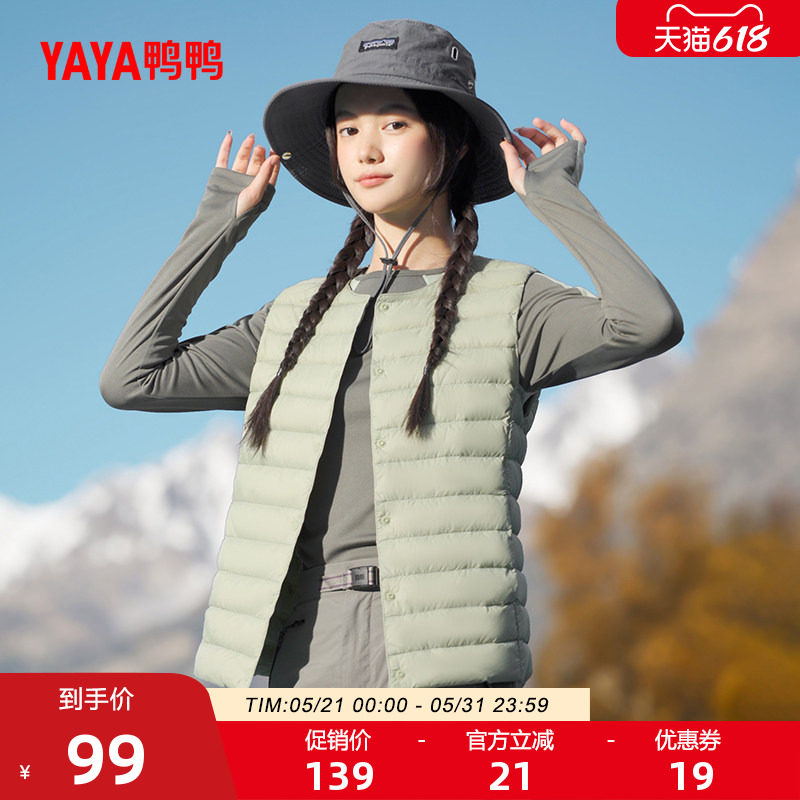 鸭鸭露营羽绒服马甲女2025冬季修身显瘦内搭背心舒适蓬松马夹外套