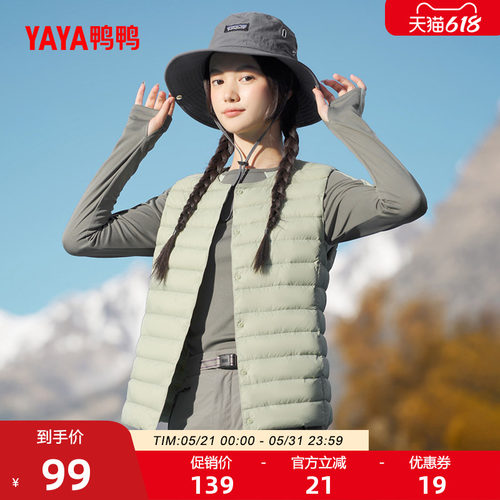 鸭鸭修身短款圆领羽绒马甲女