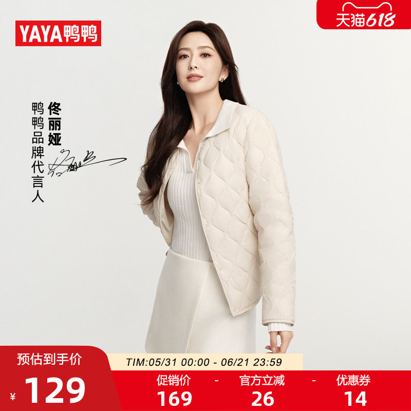 佟丽娅明星同款鸭鸭羽绒服女士2026年反季新品轻薄鸭绒马甲外套J