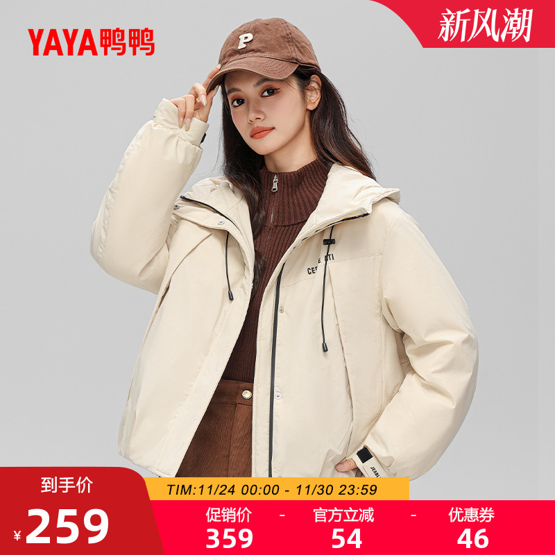 鸭鸭百搭连帽羽绒服女