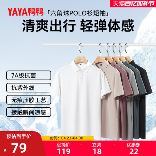 鸭鸭时尚简约舒适百搭宽松
