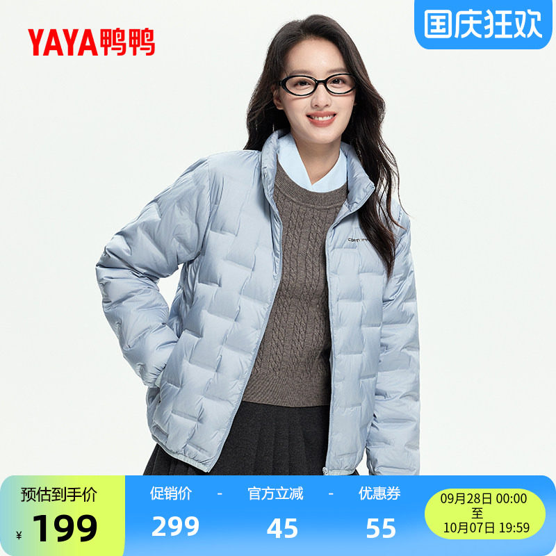 鸭鸭时尚轻薄羽绒服女