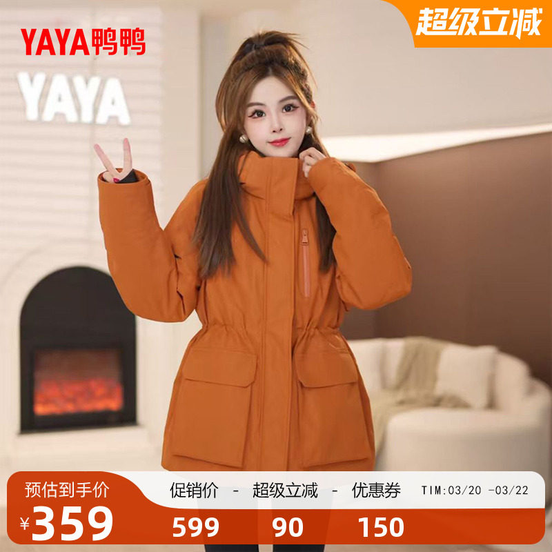 鸭鸭羽绒服2025年新款户外时尚百搭派克服收腰显瘦休闲运动外套M