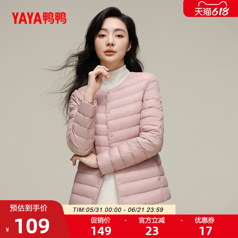 佟丽娅明星同款鸭鸭轻薄羽绒服女冬季反季休闲圆领内胆保暖外套J