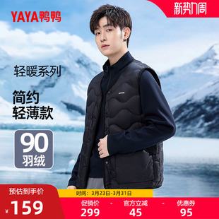 鸭鸭羽绒马甲90鸭绒男2025年秋冬新品 立领保暖百搭上衣内搭Y 短款