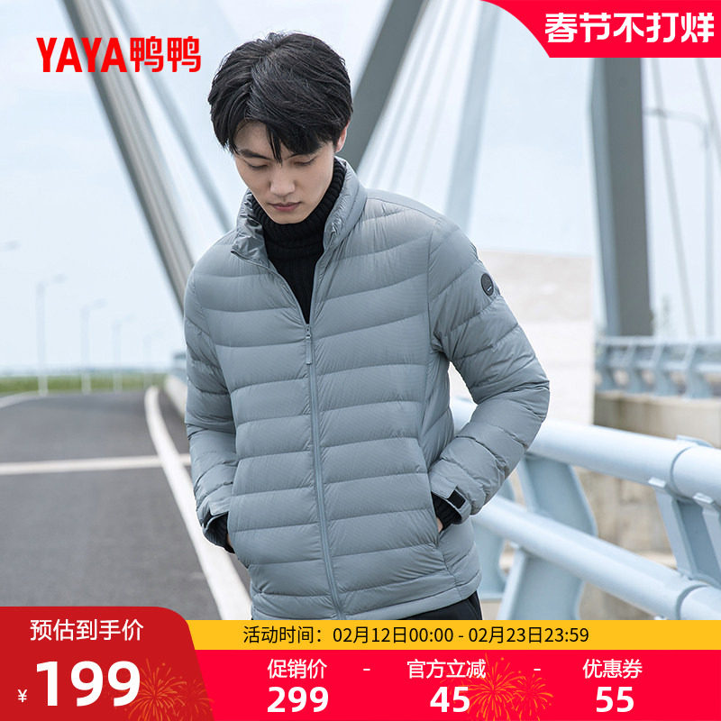 鸭鸭轻薄羽绒服男士2025年冬季新款短款立领保暖修身轻便鸭绒外套
