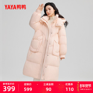 鸭鸭羽绒服女士2025秋冬反季过膝长款保暖简约时尚潮流鸭绒外套X