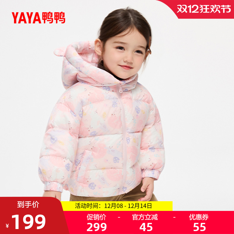 鸭鸭小童羽绒服2025秋冬新品男童女童短款连帽保暖舒适加厚外套J
