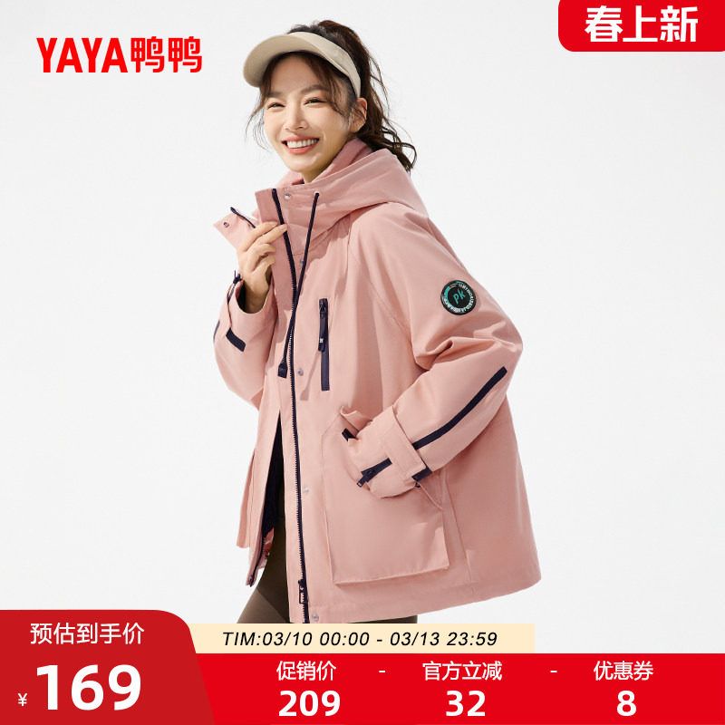 鸭鸭外套女士2025秋冬新款中长款连帽防风户外登山服风衣休闲夹克