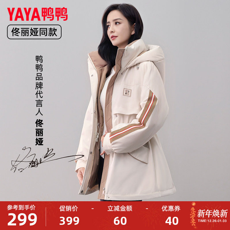佟丽娅明星同款鸭鸭羽绒服女冬季反季连帽中长款收腰显瘦加厚外套