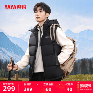 鸭鸭登山羽绒马甲男士2025年秋冬短款纯色休闲连帽加厚保暖外套A