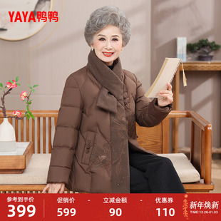 保暖气质妈妈装 鸭鸭羽绒服女2025年冬季 时尚 中老年短款 外套Y 新款