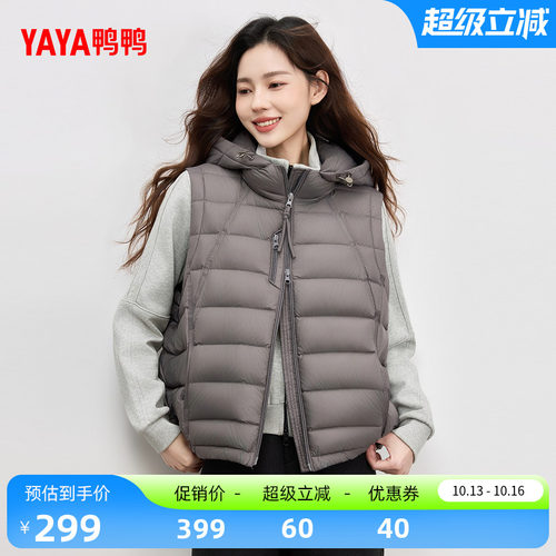 鸭鸭羽绒休闲连帽马甲保暖百搭