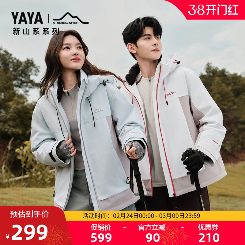 【新山系系列】鸭鸭户外羽绒服男2025年冬季保暖户外休闲短款外套