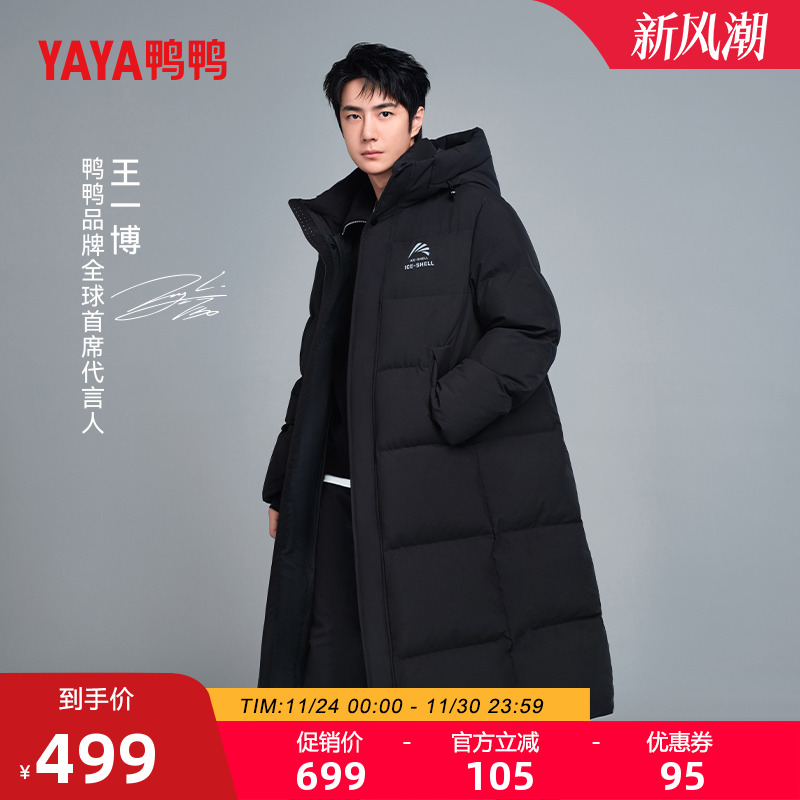 鸭鸭百搭长款羽绒服女长款过膝