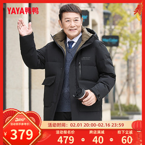 鸭鸭羽绒服男2023年新款中长款连帽时尚商务外套中年爸爸装C