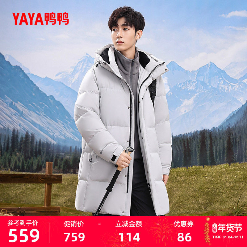 鸭鸭登山羽绒服冬季2025新品男款中长版型蓬松连帽加厚鸭绒外套A,男装,羽绒服,淘宝优惠券,粉丝福利购,淘宝优惠卷