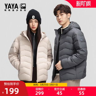 短款 轻薄羽绒服男2025年冬季 保暖休闲连帽鸭绒外套J 漫步系列