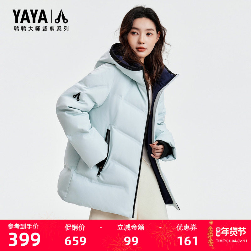 【大师裁剪系列】鸭鸭羽绒服2025年冬季女短款时尚立领连帽保暖F