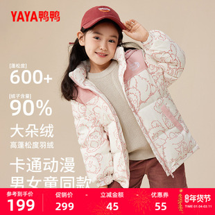 鸭鸭儿童短款羽绒服2025秋冬反季男童女童卡通时尚保暖连帽外套HR