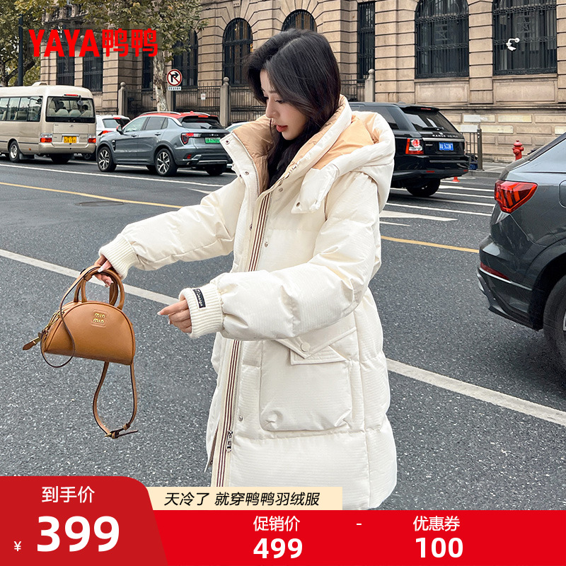 鸭鸭韩版中长立领连帽