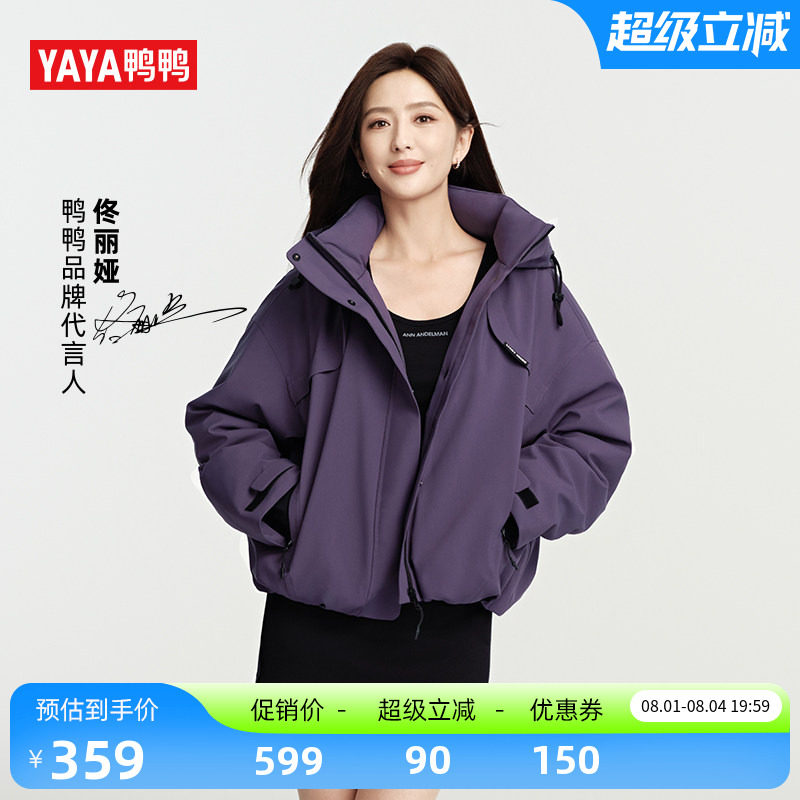 鸭鸭同款明星佟丽娅羽绒服女