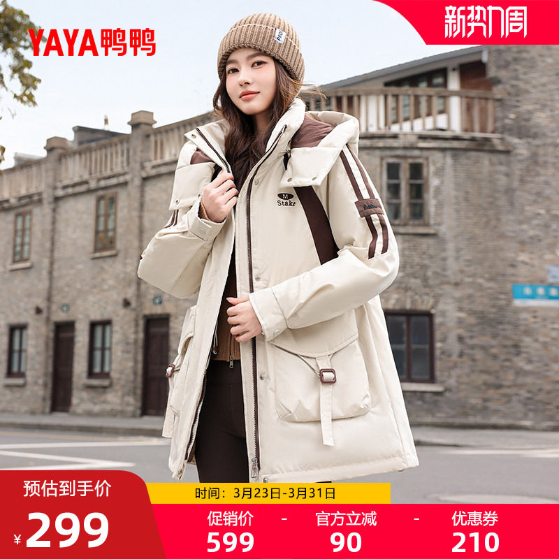 鸭鸭羽绒服女士2025冬季新品美拉德风中长款收腰显瘦加厚鸭绒外套