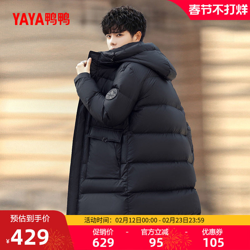 鸭鸭羽绒服男2025年冬季新款中长款连帽青年休闲时尚潮流宽松外套