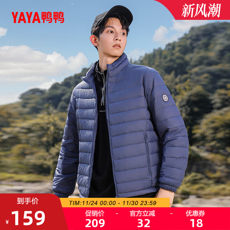 鸭鸭羽绒服男轻薄秋冬季外套