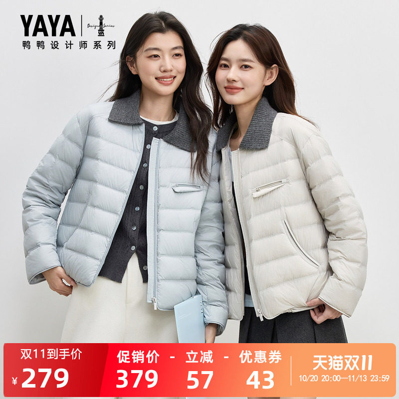 【设计师系列】鸭鸭羽绒服2026新针织翻领休闲排骨宽松鸭绒外套S