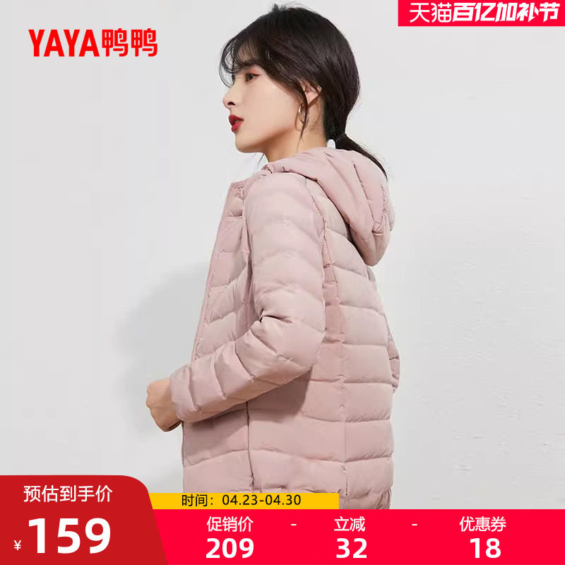 鸭鸭轻薄羽绒服女短款2025冬季反季连帽薄款时尚修身休闲鸭绒外套