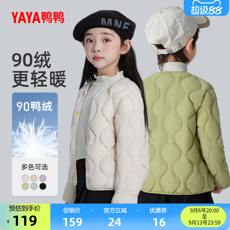 鸭鸭儿童羽绒内胆2026秋冬新款男童女童短款童装羽绒服轻薄款内搭