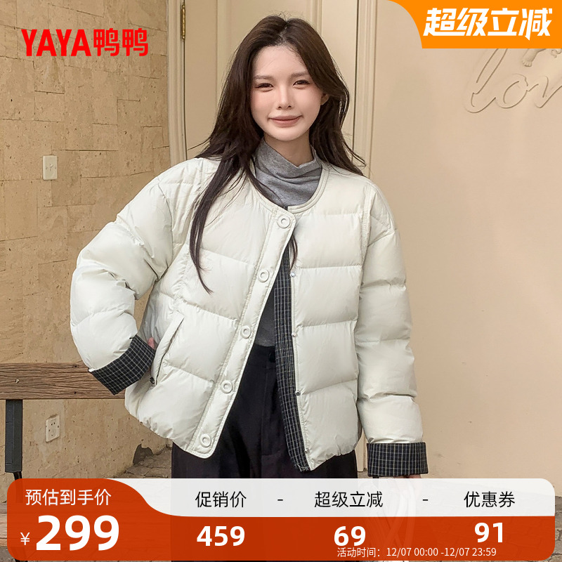 鸭鸭2025年冬季新款短款羽绒服