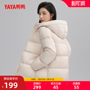 鸭鸭羽绒服女士2025年秋冬米白色高端简约保暖百搭加厚鸭绒外套J