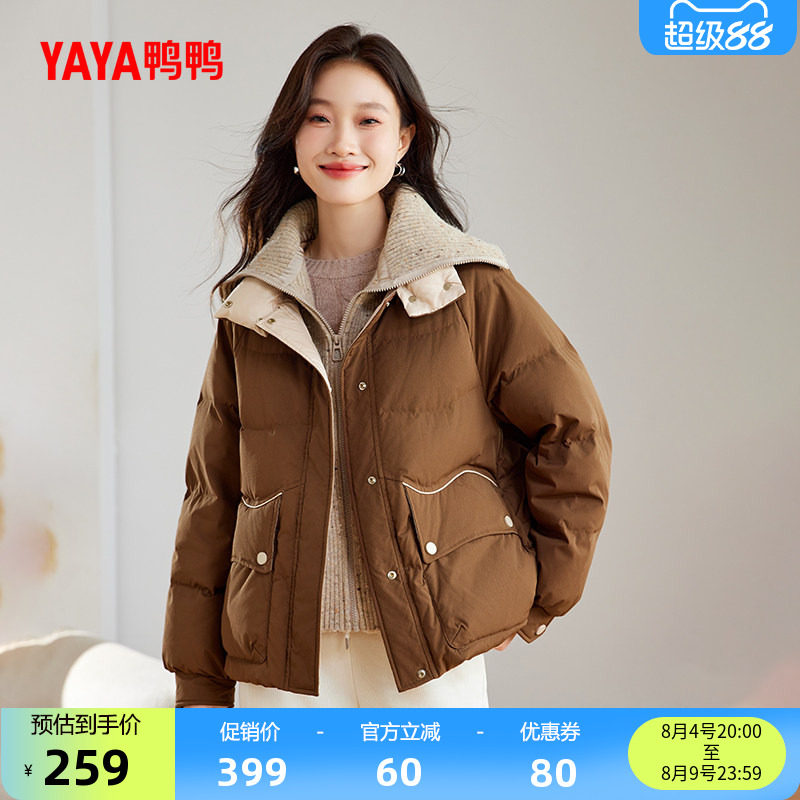 鸭鸭时尚短款针织翻领羽绒服女